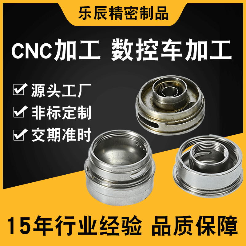 CNC五金加工车铣复合机件